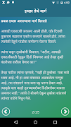 Marathi Mhani Stories | मराठी म्हणीवरील गोष्टी captura de pantalla 6