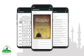 Qasidah Burdah Lengkap स्क्रीनशॉट 5