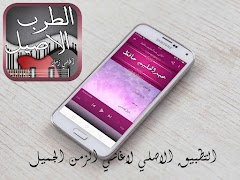 الطرب الاصيل 截圖 5