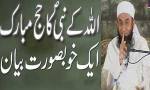 Moulana Tariq Jameel Lectures 스크린샷 5