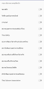 INDUSTRY DIRECTS ภาพหน้าจอ 3