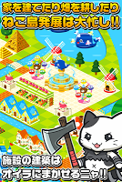 大合戦!ねこ島奮闘記~超ハマる街発展×バトルゲーム~ imagem de tela 3