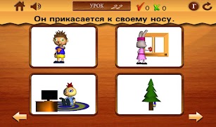 Глаголы для детей-1-Russian 截圖 6