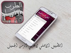 الطرب الاصيل screenshot 1