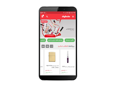برنامه‌نما Digikala عکس از صفحه