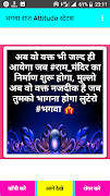 भगवा राज Attitude स्टेटस-new Bhagwa Raj Shayari ảnh chụp màn hình 3