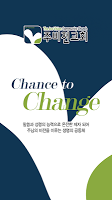 주비전교회 홈페이지 imagem de tela 3