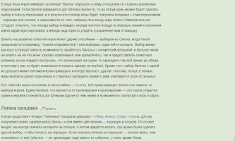 прохождение без спойлеров бесконечное лето poster