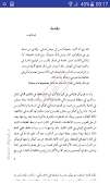 رواية غيوم تائهة ( فوميكو هاياشي ) PDF imagem de tela 3