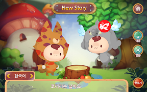 모블로! 스토리메이커 स्क्रीनशॉट 7