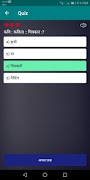 सामान्य ज्ञान प्रश्नोत्तरी HINDI GK MCQ QUIZ 2019 скриншот 3