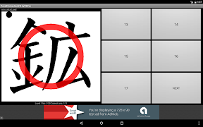 KanjiStrokesQuizN2Free byNSDev syot layar 6