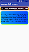 অল্প বয়সেই ধনী হওয়া যায় screenshot 2