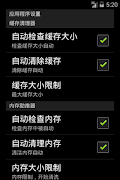 Android przypominającą screenshot 6