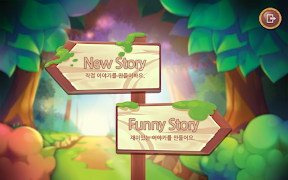 모블로! 스토리메이커 截图 6