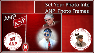 ANP Photo Frames 2018 स्क्रीनशॉट 1