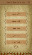 Shaerestan captura de pantalla 1