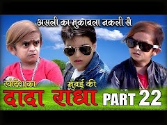 Khandesh Fun : Khandesh Fun Comedy Video screenshot 1