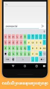 Khmerism Keyboard capture d'écran 5