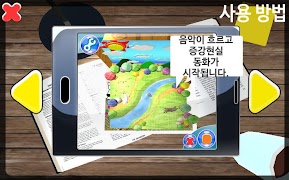 ARRobocity 두마리 염소 Screenshot 5