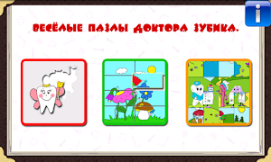 Весёлые пазлы Доктора Зубика постер