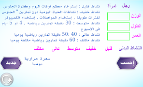 تمارين كمال الأجسام screenshot 3
