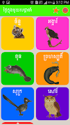 Learn Khmer screenshot 4