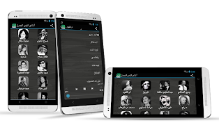 أغاني الزمن الجميل screenshot 4