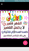 صور عيد الأضحى متحركة syot layar 6