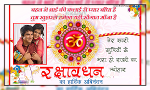 Raksha Bandhan Photo Editor New скриншот 5