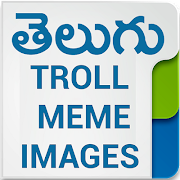 Telugu Troll Meme Images скриншот 6