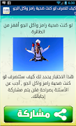 اكتشف شخصيتك 500اختبار واختبار syot layar 3