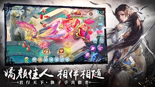 劍行長歌 captura de pantalla 2