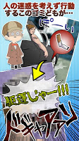 リア充駆逐-たくさんのリア充からリア充のない世界を取り戻せ！ ảnh chụp màn hình 1