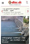برنامه‌نما Tamil News Newspaper عکس از صفحه