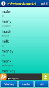 คำศัพท์ภาษาอังกฤษ ป.4 Screenshot 3