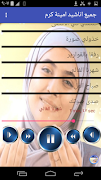 جميع اناشيد امينة كرم بدون نت Ekran Görüntüsü 3
