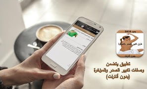 وصفات تكبير الصدر والمؤخرة スクリーンショット 2