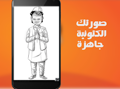 حول صورتك الى كرتون و الى رسم 스크린샷 6