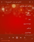 اغاني عمرو دياب بدون انترنت screenshot 2