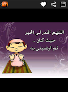 أدعية رمضان بالصور syot layar 3