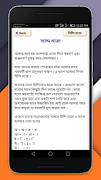 হিন্দি ভাষা শেখার সহজ কৌশল-Hindi Learning Strategy Screenshot 2
