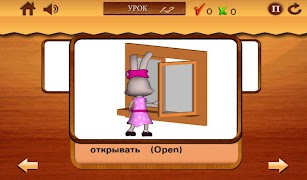 Глаголы для детей-1-Russian اسکرین شاٹ 3
