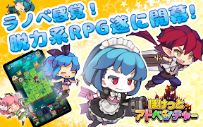 ぽけっとアドベンチャー poster