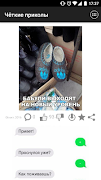 Чёткие приколы imagem de tela 3