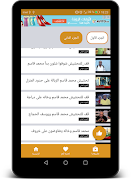 مقاطع تحشيش محمد قاسم 截图 3