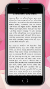 Bela furabar age বেলা ফুরাবার আগে capture d'écran 3