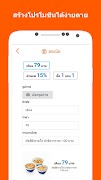 ลดเน้อ : เฉพาะ ร้านค้าพันธมิตร Screenshot 3