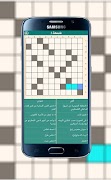 كلمات متقاطعة - اخر اصدار screenshot 4