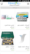 برنامه‌نما Dawaya عکس از صفحه